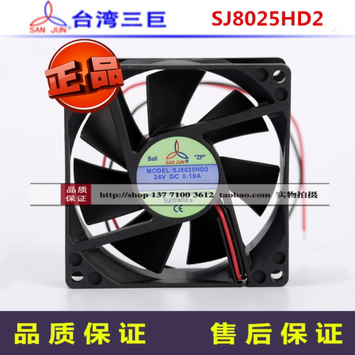 SJ8025HD1/SJ8025HD2全新原装三巨8025MM轴流风机12V/24V散热风扇