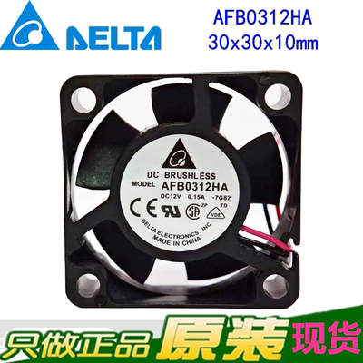 台达DELTA301012V0.15A风扇