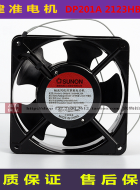 DP201A2123HBL.GN建准1238交流220V轴流风机DP200A2123XBT.GN/XBL