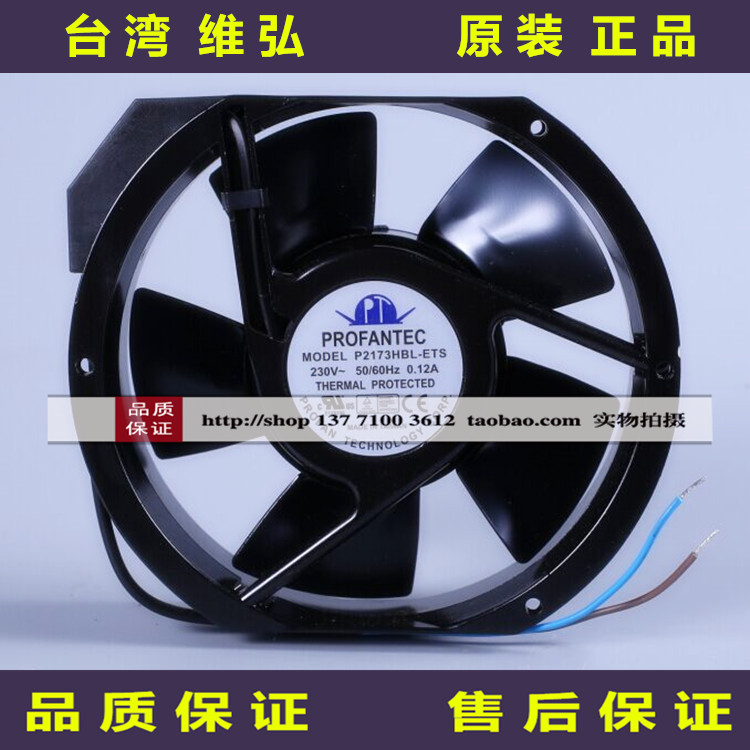 P2173HBL-ETS全新台湾为弘AC220V17238M轴承风机风扇耐高温散热器