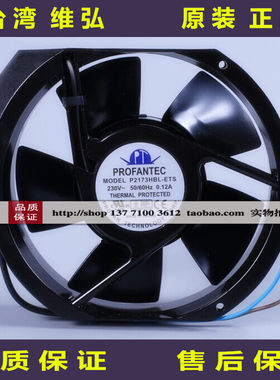P2173HBL-ETS全新台湾为弘AC220V17238M轴承风机风扇耐高温散热器