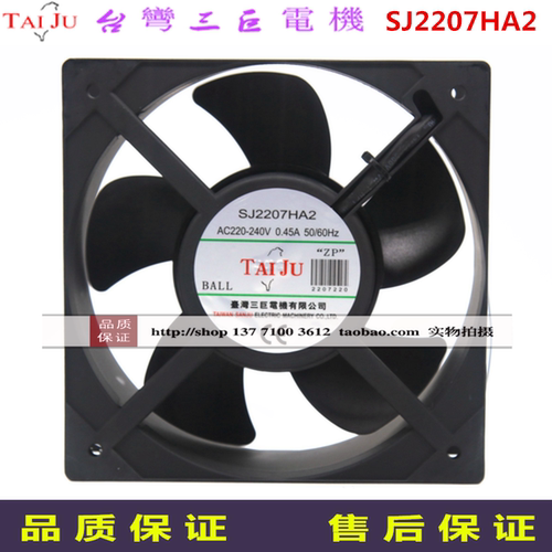 原装SANJUN台巨SJ2207HA2 220V 0.45A 2072滚珠 工业机柜冷却风扇