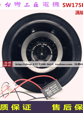 台湾原装SW175HA2涡流风机220v涡轮后倾式空气净化器风扇涡轮风机