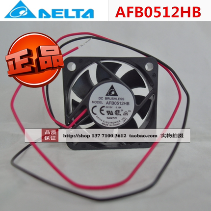 AFB0512HB风扇全新台达5015MM轴流风机12V静音型滚珠0.15A设备机