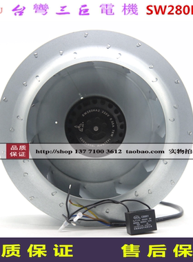 台湾SW280HA2/HA3涡流风机220v涡轮后倾式空气净化器风扇涡轮风机