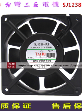 SJ1238HA2/SJ1238HA3全新原装12038轴流风机220V/380V风扇