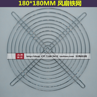 18公分单片铁网安护网180MM散热风扇风机专用180*180MM