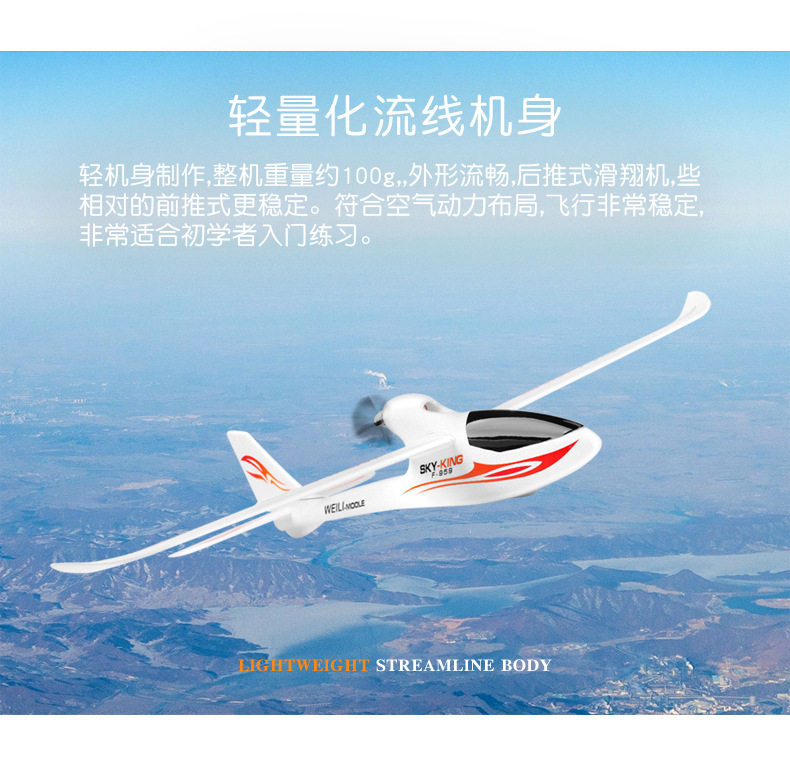 WEILI F949S 모델 항공기 글라이더 초보자 보급형 드론 CESSNA 원격 제어 항공기 어린이 장난감