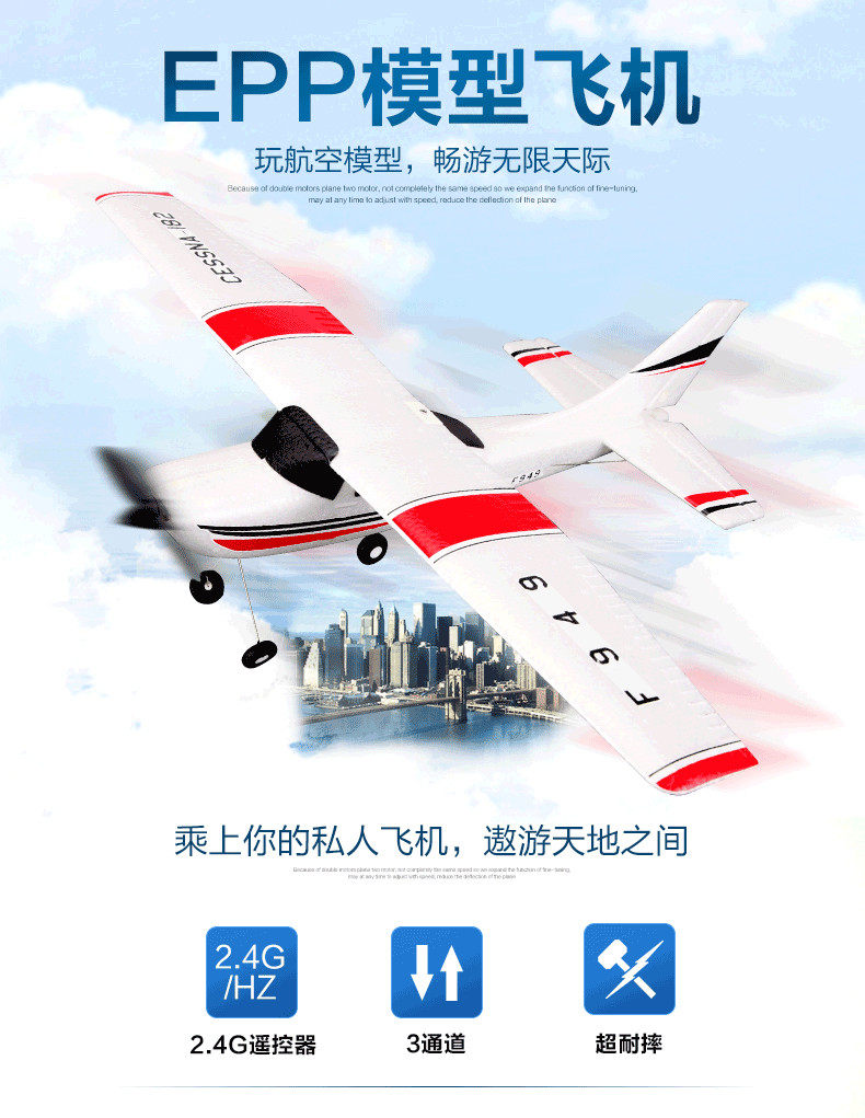 WEILI F949S 모델 항공기 글라이더 초보자 보급형 드론 CESSNA 원격 제어 항공기 어린이 장난감