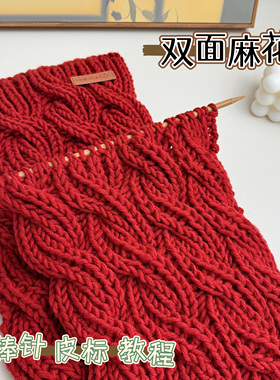 双面麻花围巾手工DIY毛线编织情人棉材料包情侣自制送男朋友女友