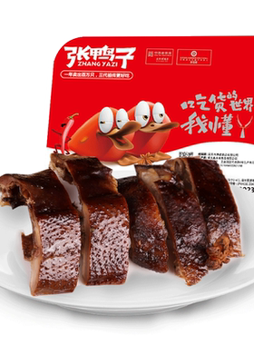 氮气现做现发重庆特产食品烤鸭