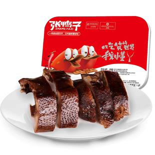 【氮气装_现做现发】卤烤鸭重庆特产小吃食品特色卤味酱板鸭盒装