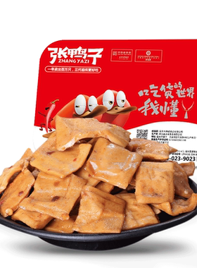 现做现发张鸭子重庆特产卤豆干