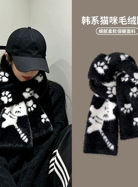 黑白双面小猫毛绒围巾女生冬韩系氛围感加厚保暖防寒百搭围脖护颈