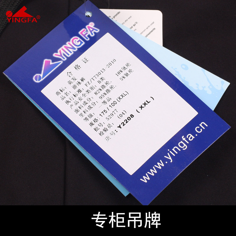 Maillot de bain homme - Ref 2504384 Image 4