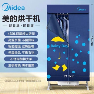 美的烘干机家用干衣机烘衣服小型烘干器宿舍暖风机可拆卸速烤衣服
