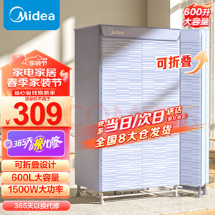 美的烘干机家用烘衣服衣物干衣机折叠风干机全自动大容量干衣神器
