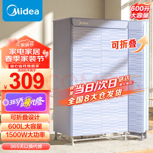 美的烘干机家用烘衣服衣物干衣机折叠风干机全自动大容量干衣神器