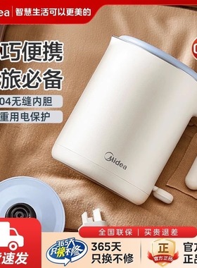 Midea/美的 SH06X6-103便携式烧水壶迷你旅行办公室宿舍电热水壶