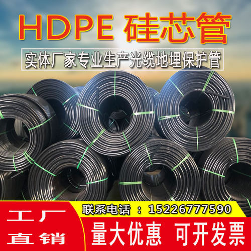 HDPE硅芯管40/33PE穿线管通信光缆地埋保护套管32 40 50 60pe管材 - 封面
