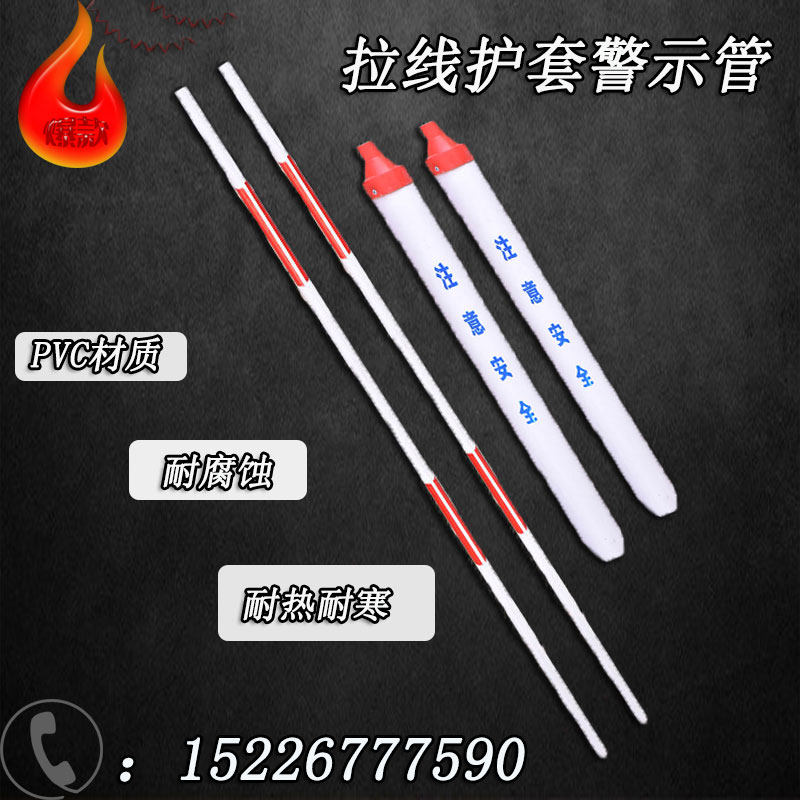 拉线护套警示管电线杆pvc反光