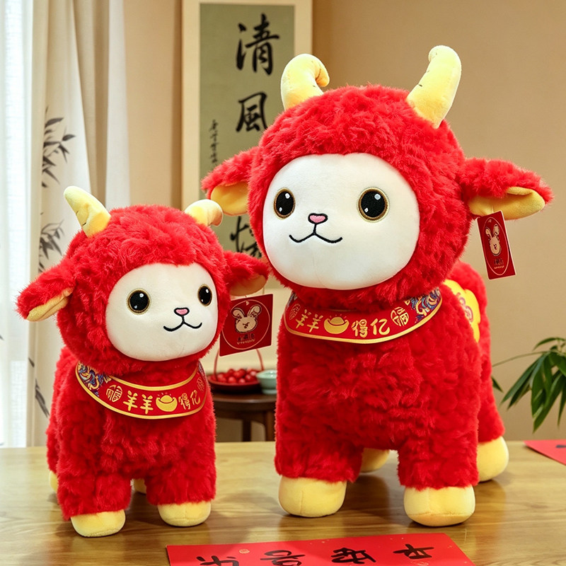 2027羊年福羊毛绒吉祥物公仔
