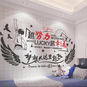 旗威文化墙青春布置初中卧室励志贴纸小 文字孩子墙画工厂企业公