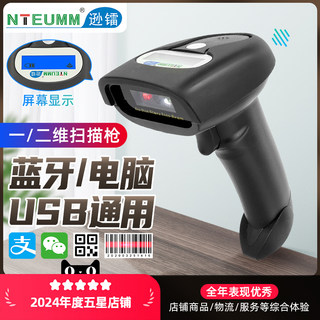 逊镭NT-2028无线蓝牙扫码枪一维二维码wifi快递仓储条码枪商超服装烟草微信收银语音带屏扫描枪试卷扫码器
