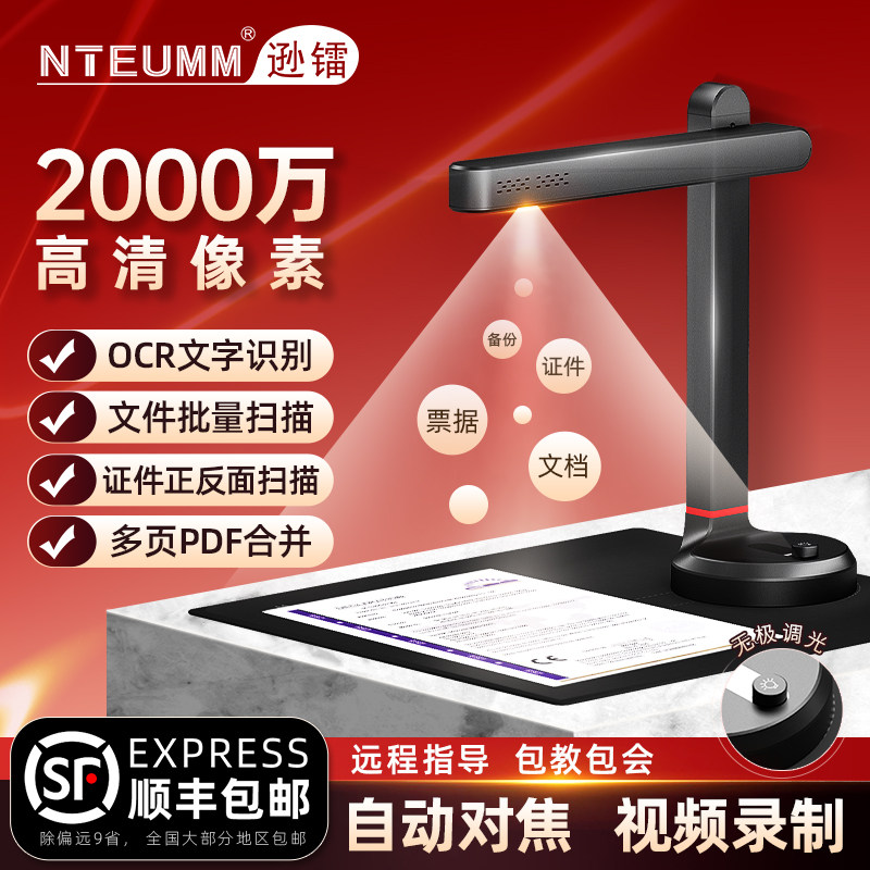 逊镭高拍仪高清扫描仪1800万像素拍摄仪银行教学高拍仪a3a4文件文档识别书籍免拆电脑连续快速扫描仪专业办公