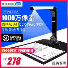 逊镭高拍仪a3a4带身份证件识别银行办公家用发票据文字文档快速高清文件拍照扫描仪高速连续拍摄仪扫描器