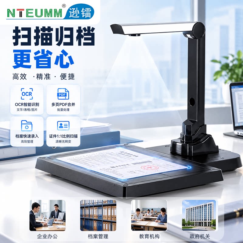 逊镭高拍仪a3a4带身份证件识别银行办公家用发票据文字文档快速高清文件拍照扫描仪高速连续拍摄仪扫描器