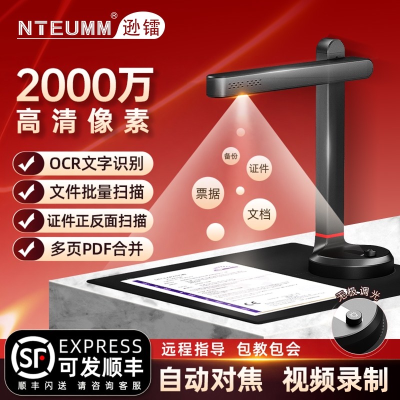 逊镭高拍仪高清扫描仪2000万像素高清专业办公A3A4教学高拍仪文件试卷文档书籍免拆电脑连续快速自动扫描机