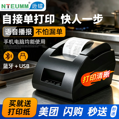美团逊镭百度外卖真人语音打印机