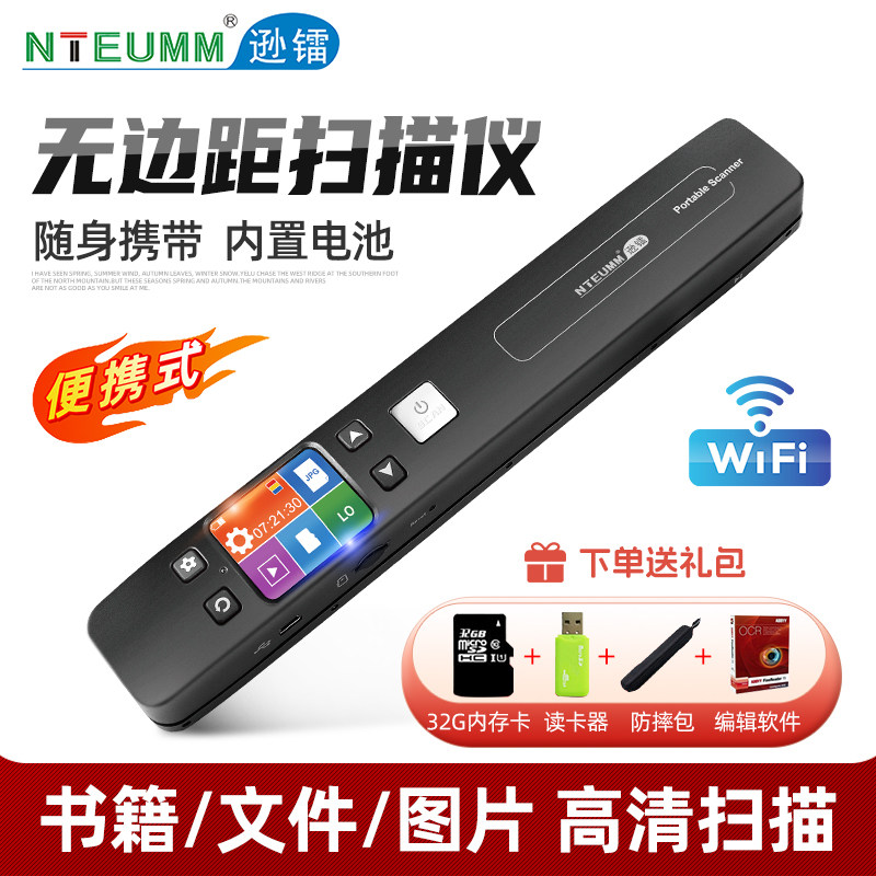 逊镭手持便携式扫描笔扫描仪a4高拍仪高清绘画照片书籍书本快速批量扫描文档文件录入办公家用小型扫描器