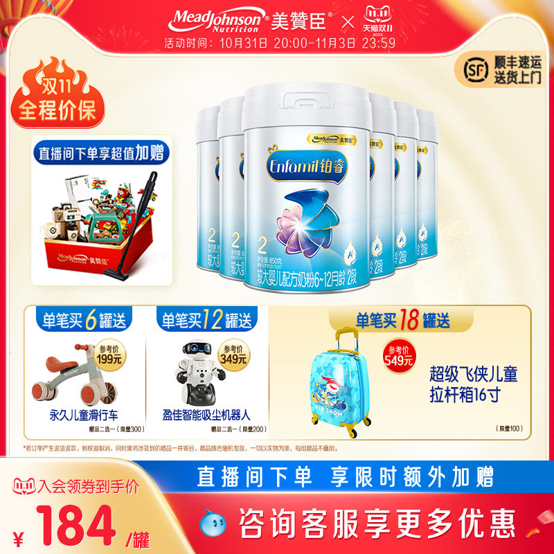 美赞臣铂睿A2 较大婴幼儿配方奶粉2段牛奶粉850g*6怎么看?