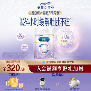 美赞臣亲舒3段12 1罐 36月部分水解蛋白婴幼儿配方牛奶粉800g