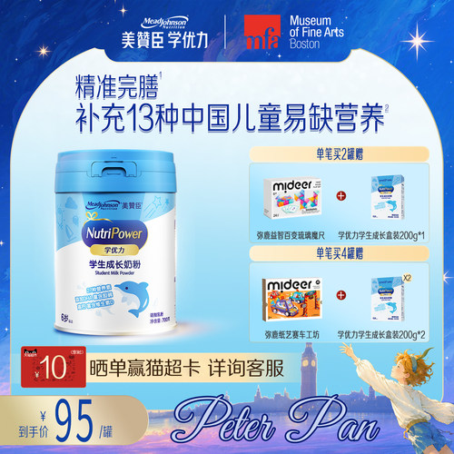美赞臣学优力5段儿童奶粉700g