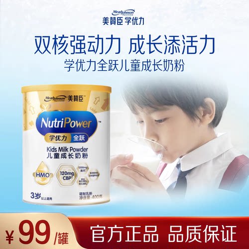 美赞臣学优力全跃学生成长奶粉