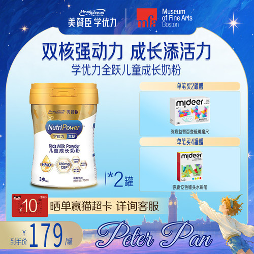 美赞臣学优力全跃儿童成长奶粉