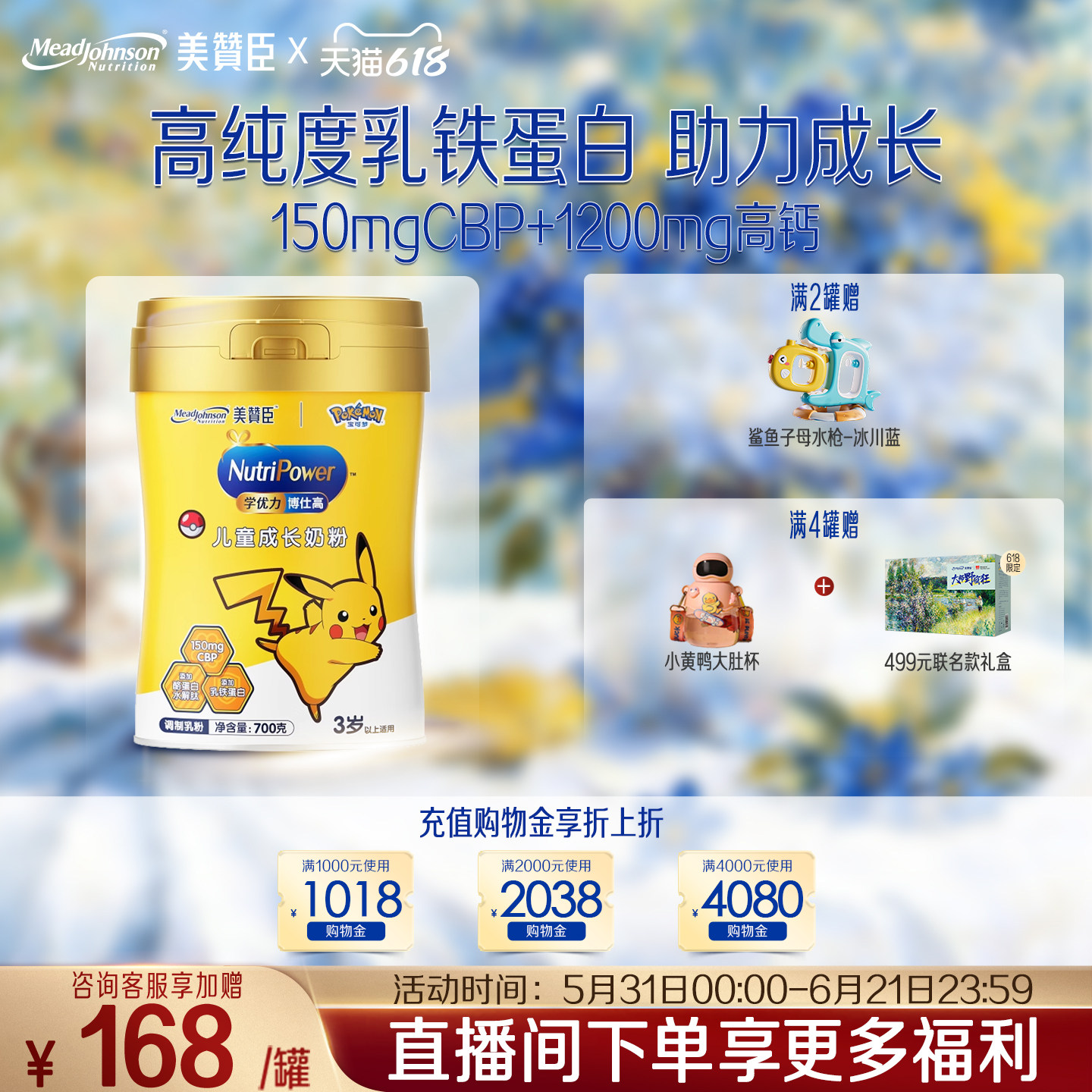 美赞臣学优力博仕高4段3岁以上儿童成长奶粉 700g*1罐