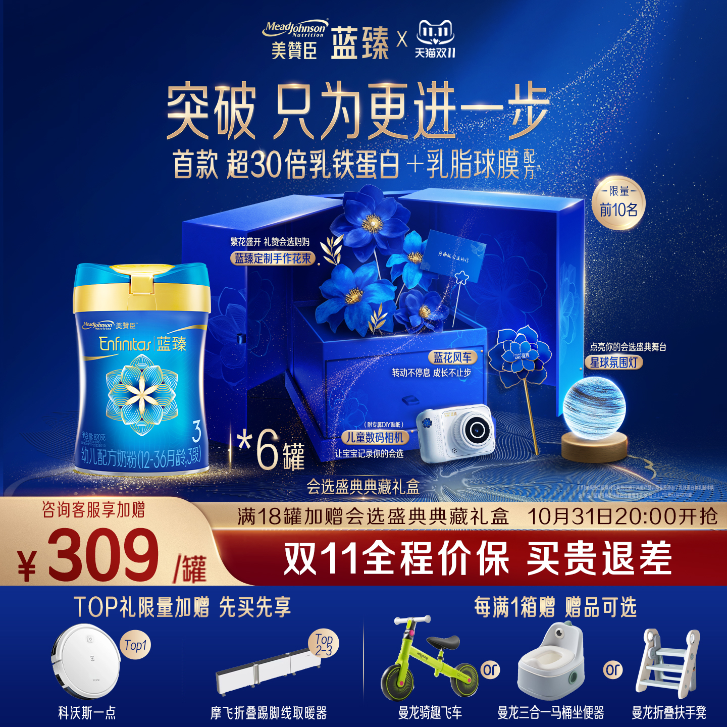 【现货】美赞臣蓝臻3段1-3岁含乳铁蛋白幼儿配方牛奶粉820g*6罐