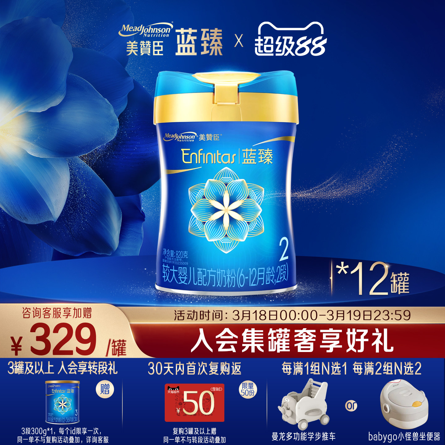 美赞臣蓝臻2段6-12月含乳铁蛋白婴幼儿配方牛奶粉820g*12罐