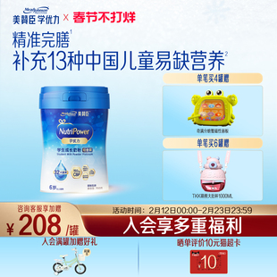 美赞臣学优力5段6-14岁含益生元DHA学生成长奶粉铂金装700g*1罐