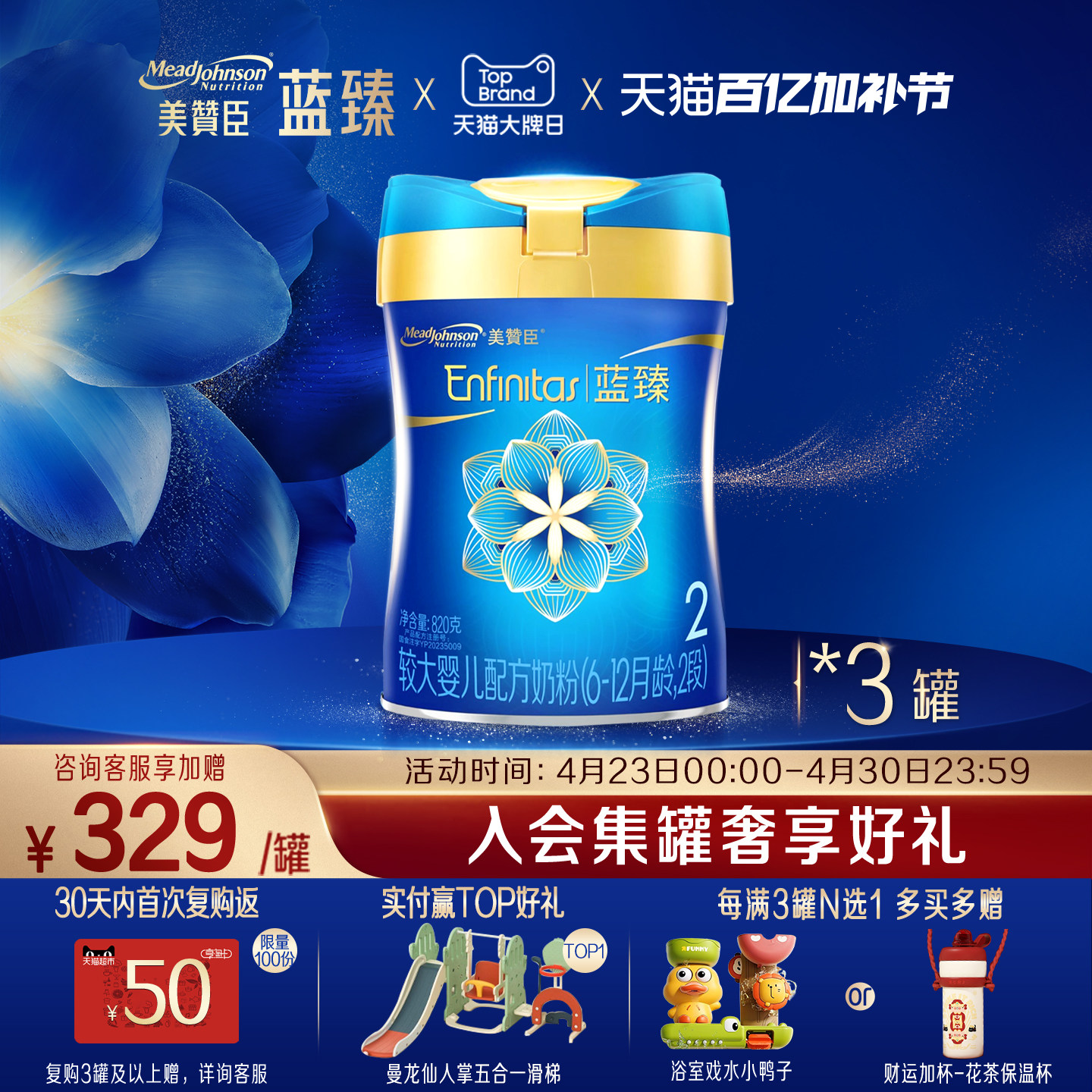 美赞臣蓝臻2段6-12月含乳铁蛋白婴幼儿配方牛奶粉820g*3罐