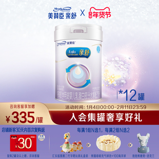 美赞臣亲舒1段0-12月婴儿乳蛋白适度水解牛奶粉850g*12罐
