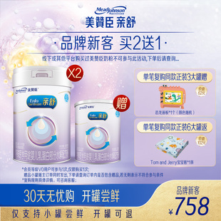 12月婴幼儿牛奶粉850g 品牌新客买2送1 370g 美赞臣亲舒1段0
