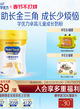 美赞臣学优力卓高4段3岁以上高钙儿童营养配方奶粉 700g*1罐