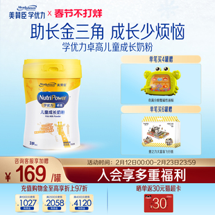 美赞臣学优力卓高4段3岁以上高钙儿童营养配方奶粉 700g*1罐