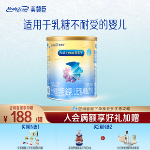 1罐 400g 美赞臣无乳糖安儿宝1段0 12月乳糖不耐受特殊配方牛奶粉