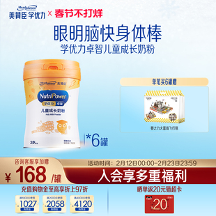 美赞臣学优力卓智4段3岁以上儿童成长营养配方牛奶粉 700g*6罐
